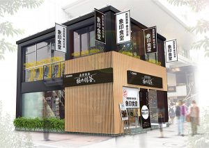 %e8%b1%a1%e5%8d%b0%e9%a3%9f%e5%a0%82